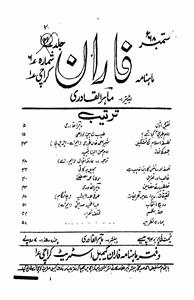 شمارہ نمبر-006