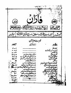 Faran, Karachi