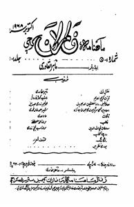 Faran, Karachi
