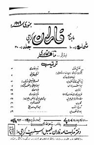 شمارہ نمبر-010