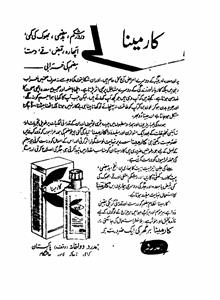 شمارہ نمبر۔001