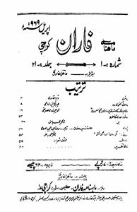 شمارہ نمبر۔001