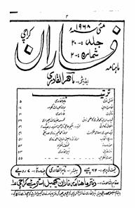 شمارہ نمبر۔002