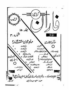 شمارہ نمبر-003