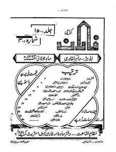 Shumara Number-004