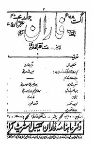 شمارہ نمبر۔005