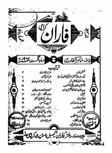 Faran, Karachi