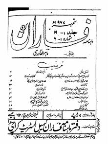 Shumara Number-006