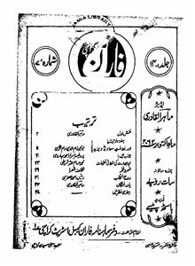 شمارہ نمبر-007