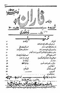 شمارہ نمبر۔008