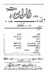 شمارہ نمبر۔009