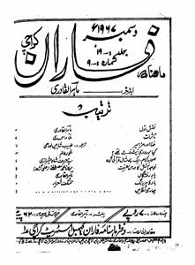 شمارہ نمبر۔009