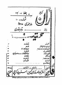 شمارہ نمبر-010