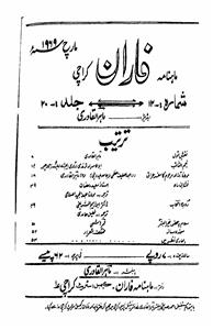 شمارہ نمبر۔012