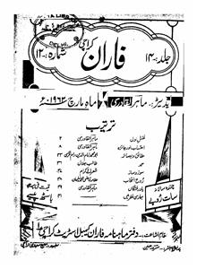 شمارہ نمبر-012