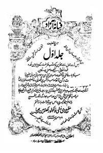 fasana-e-aazad