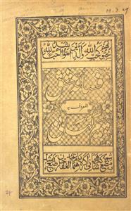 Fasana-e-Ishq
