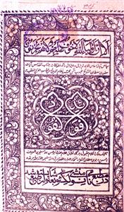 fawaid-ul-fawad