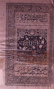 fawaid-ul-fuwad