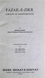Fazail-E-Zikr