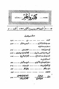 Fikr-o-Nazar Jild 9 No 4 October