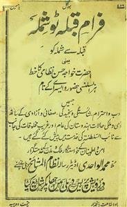 from qibla to shimla