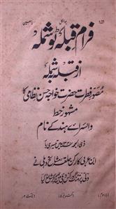 From Qibla To Shimla
