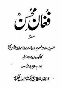 Fughan-e-Mohsin