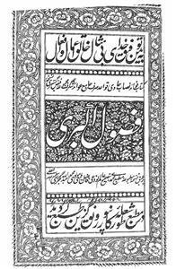 fusool-e-akbari