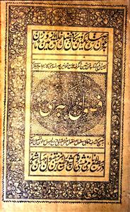 fusool-e-akbari
