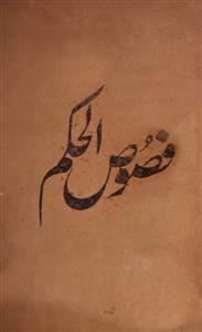 Fusoos-ul-Hikam