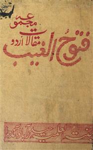Futooh-ul-Ghaib