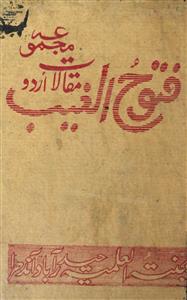 Futooh-ul-Ghaib