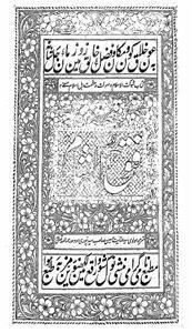 Futooh-ul-Shaam