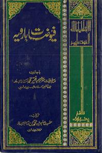 fuyoozat-e-barviya
