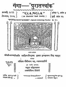 ganga, Bhagalpur