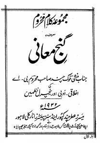 Ganj-e-Ma'ani