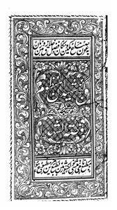 गंज शहीदान-ए-मंजूम