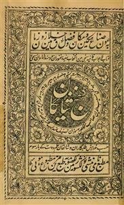 Ganj Shaygan
