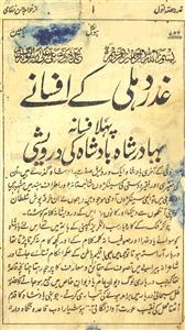 Ghadar-e-Dehli Ke Afsane
