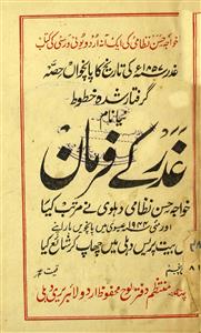 Ghadar Ke Farman