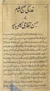 Ghadar Ki Subha-o-Sham
