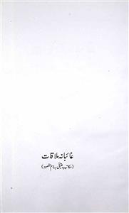 ghaibana mulaqat