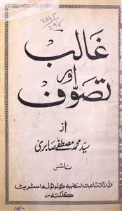 Ghalib Aur Tasawwuf