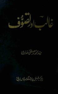 ghalib aur taswwuf