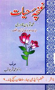 Ghuncha-e-Hayat