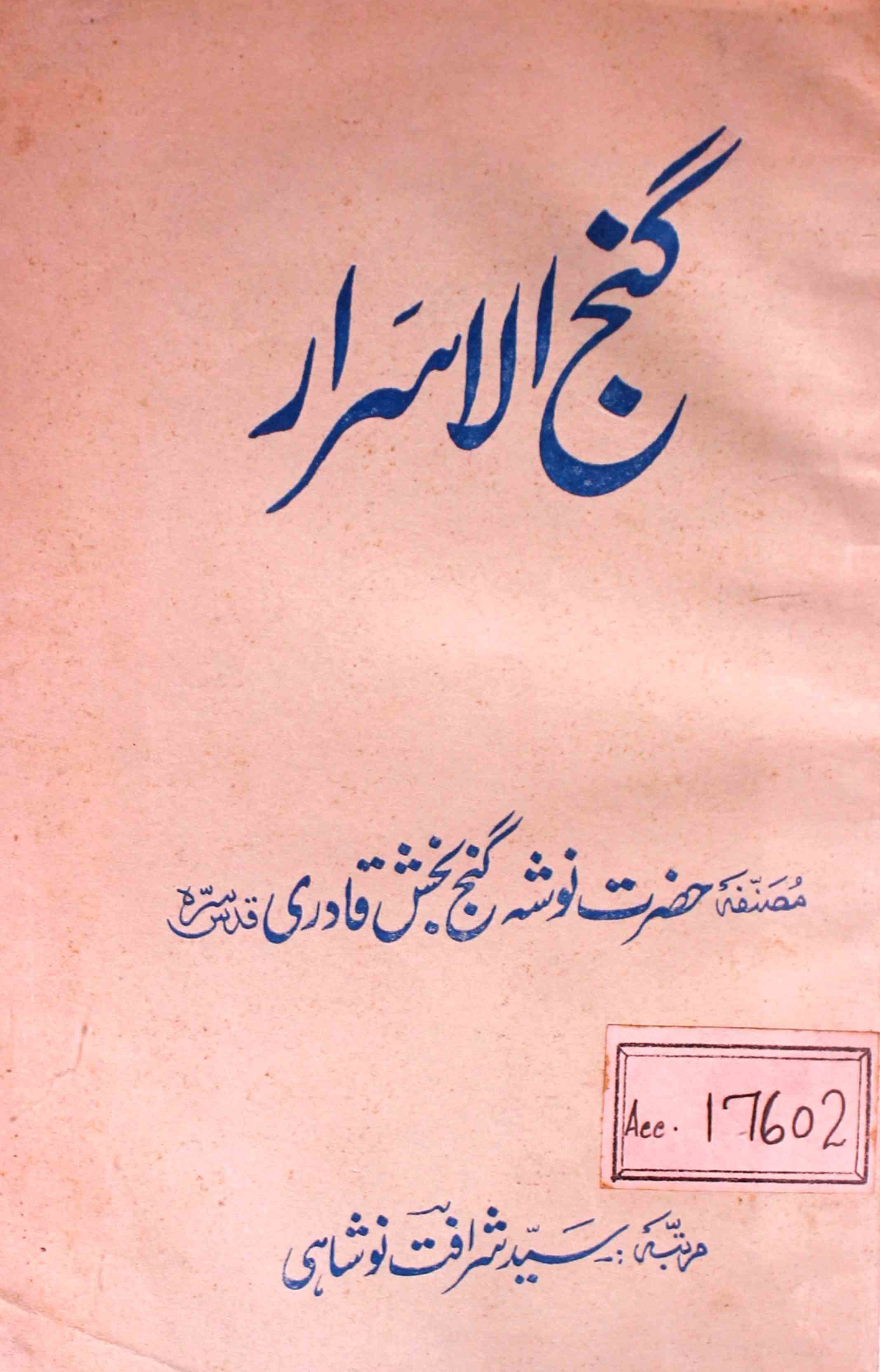 Gnaj-ul-Israr