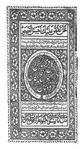 gul-e-firdaus