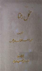gul-e-rana