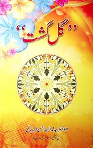 Gul Gasht